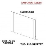 Εξωτερικό κρύσταλλο πόρτας φούρνου κουζίνας AEG, 5610442088